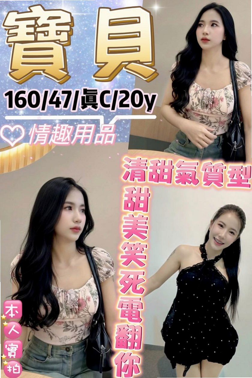 前凸後翹的身材服務很好很仔細   無套吹 戴套做 可喇舌 主動豪放服務全方位｜電梯專屬推薦｜愛兒｜少婦姐妹花｜湖內外送茶坊｜D罩杯｜24歲｜167cm｜52kg